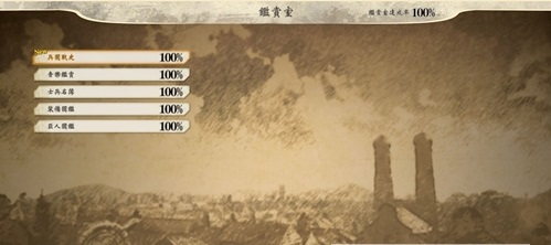 進擊的巨人2最終之戰(zhàn)存檔下載