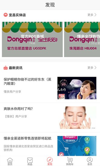 懂親全球購(gòu)app