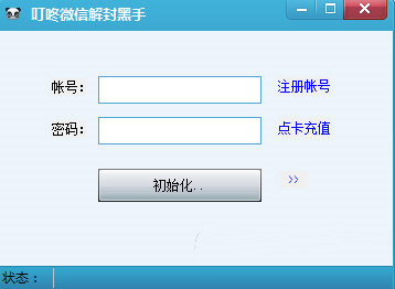 叮咚微信解封黑手下載