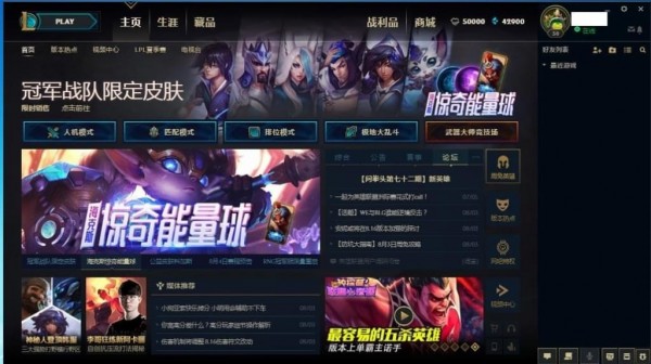 lol體驗(yàn)服轉(zhuǎn)換助手