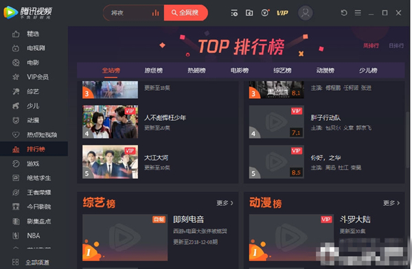 騰訊視頻去升級(jí)破解版