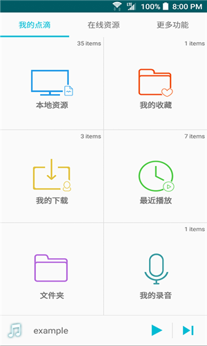點滴復(fù)讀機app下載