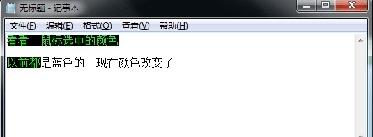 鼠標(biāo)選中顏色下載