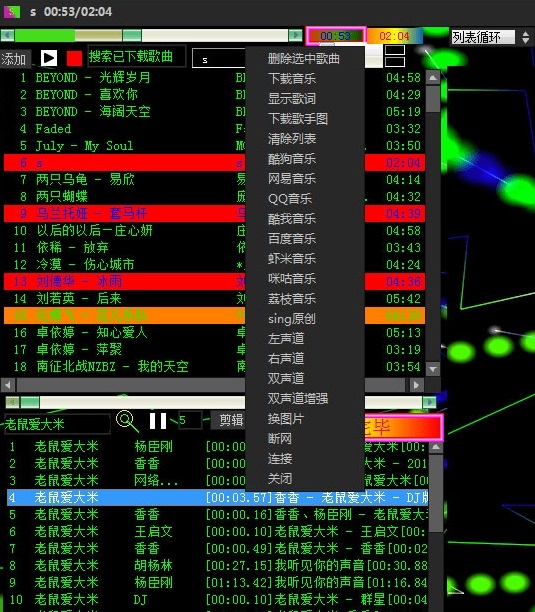 終極音樂全網(wǎng)全平臺(tái)下載