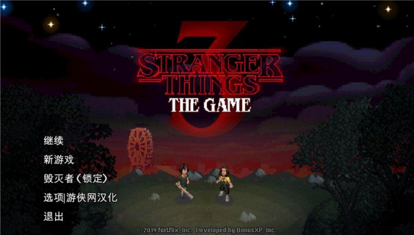 怪奇物語3游戲漢化補丁下載