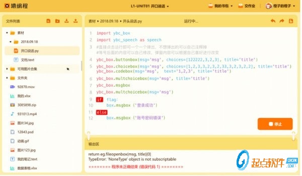 猿編程客戶端下載