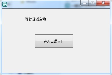 一鍵創(chuàng)建云頂之弈房間工具