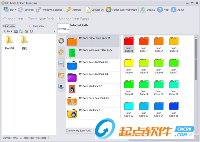 更換文件夾圖標(biāo)軟件