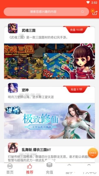 手游云折扣app下載