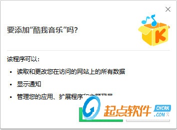 酷我音樂插件下載