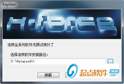 浩辰CAD2019破解補丁