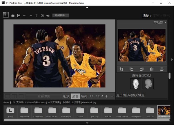 PT Portrait Pro下載