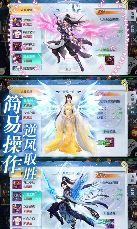 三生三誓青丘傳無限元寶版