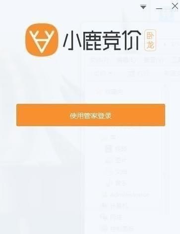 小鹿競(jìng)價(jià)臥龍版下載