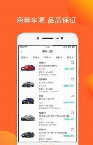 E車E購(gòu)app