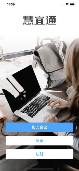 京東云慧宜通app