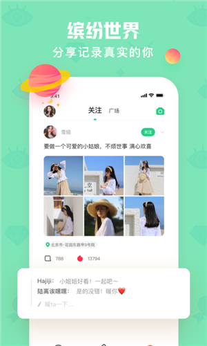 火花點(diǎn)點(diǎn)app下載