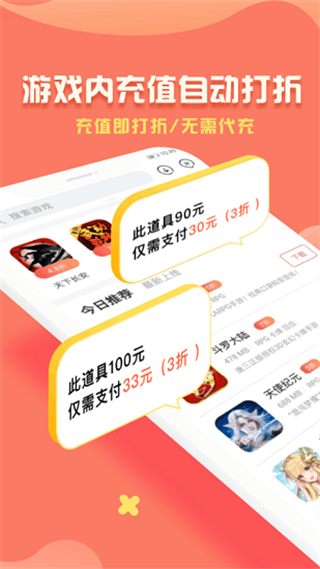 折扣魚(yú)app