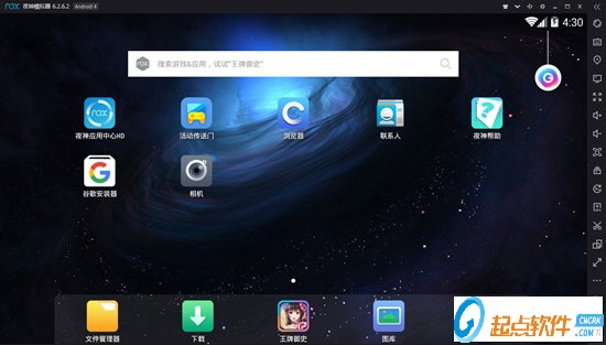 nox安卓模擬器下載