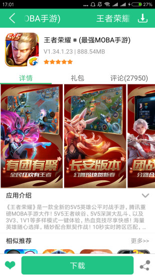 紐扣助手破解版下載