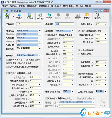 MorGain2019破解補(bǔ)丁下載
