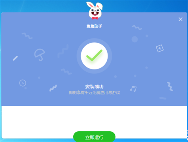 兔兔助手電腦版下載