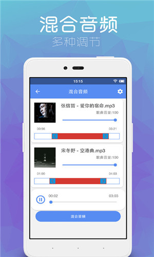 音樂剪輯助手下載