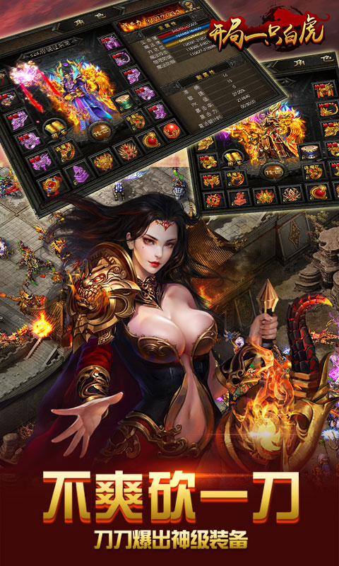 開局一只白虎bt版下載