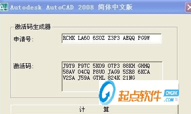 AutoCAD2008破解補丁下載