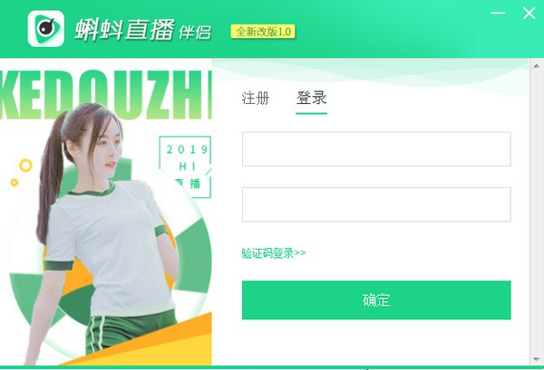 蝌蚪直播伴侶下載