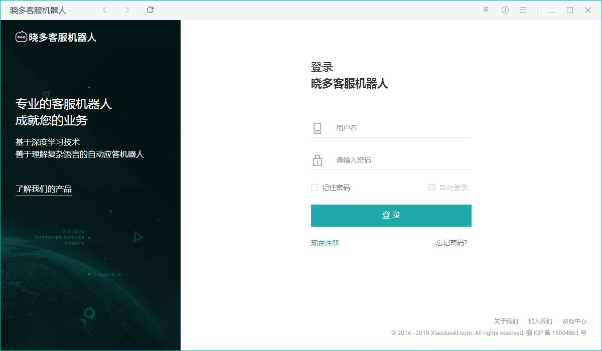 曉多客服機器人下載