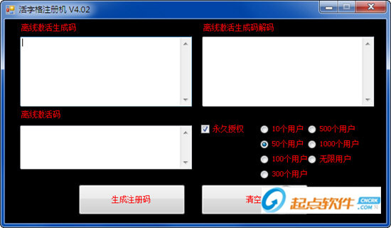 活字格注冊(cè)機(jī)下載