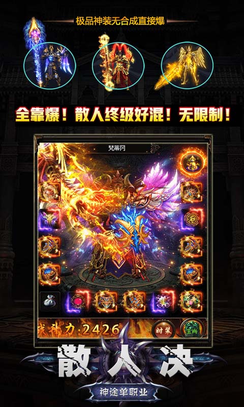 散人決bt版下載