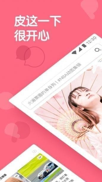 皮皮蝦社區(qū)app下載