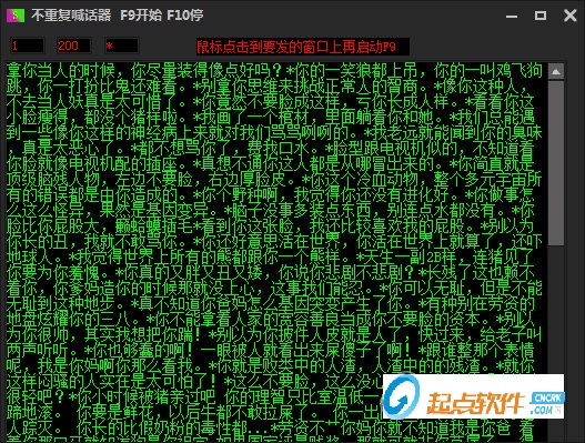 不重復喊話器下載
