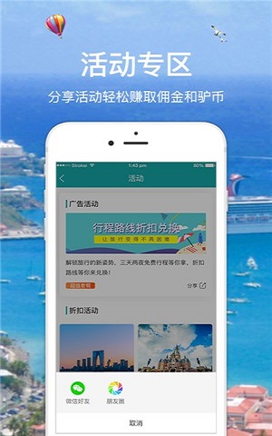 馿游app下載