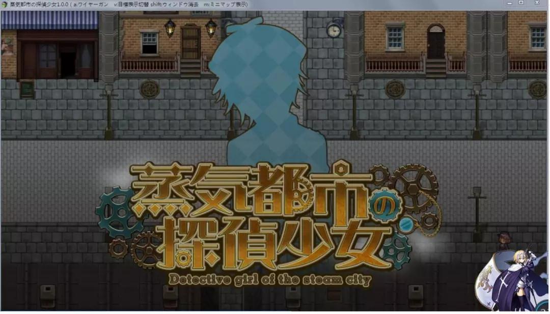 蒸汽之都的偵探少女漢化版