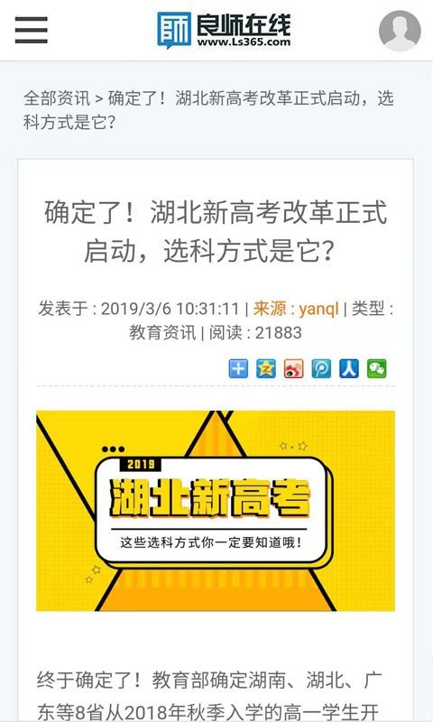 良師云課堂 v1.0.6 安卓版圖5