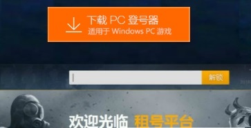 MVP租號登號器下載