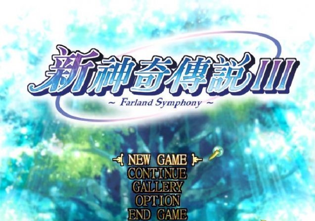 新神奇?zhèn)髡f(shuō)3下載