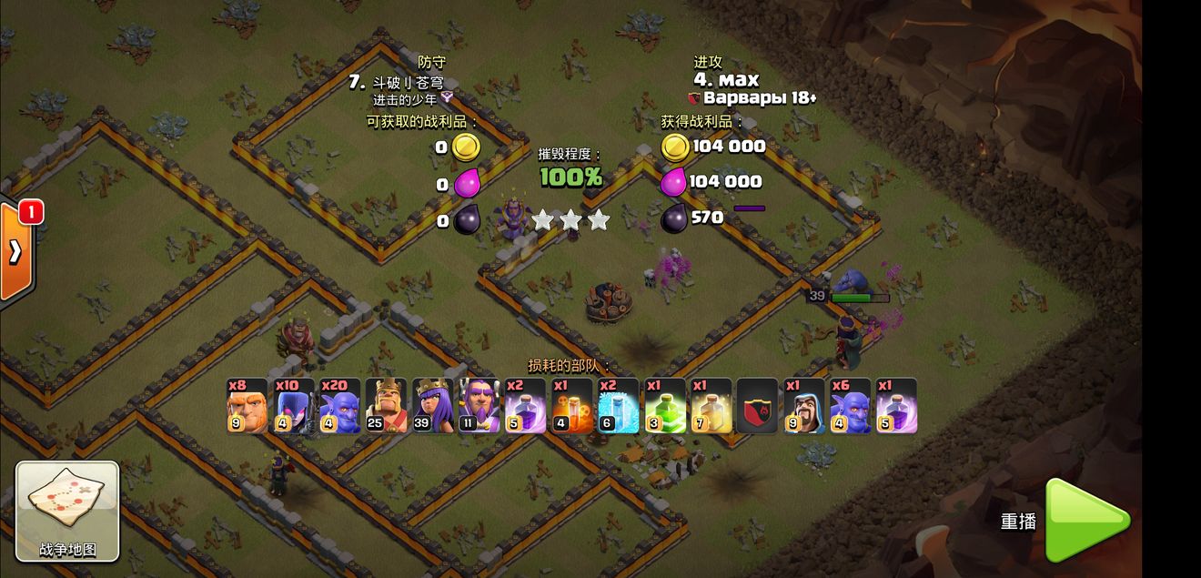 部落沖突騰訊版下載