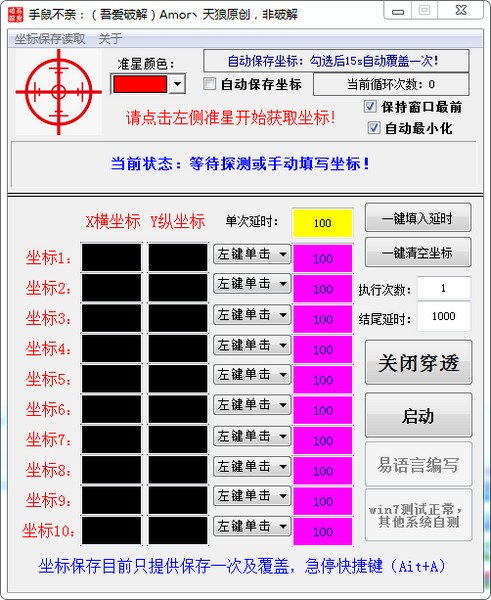 鼠標(biāo)模擬點(diǎn)擊軟件下載
