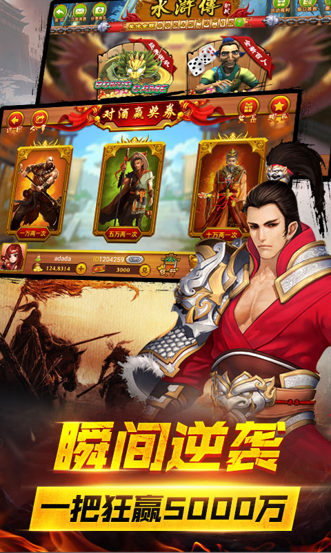 街機(jī)水滸傳bt版下載