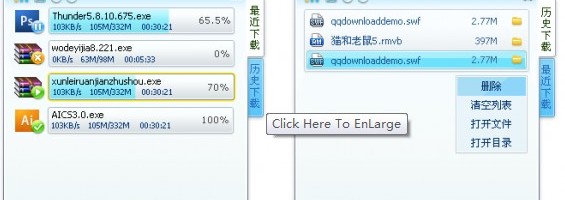 迷你迅雷精簡(jiǎn)版下載