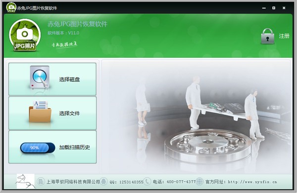 赤兔JPG圖片恢復(fù)軟件