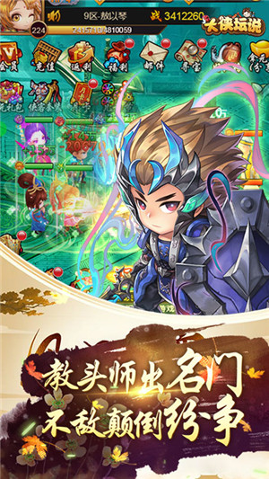 大俠壇說破解版