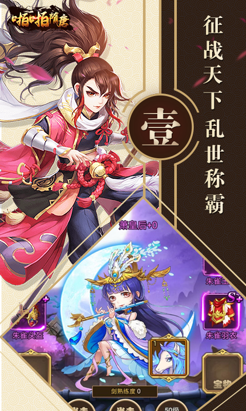 啪啪隋唐BT版下載