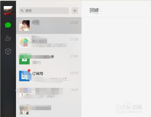 微信電腦版怎么加好友？