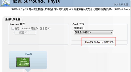 更改Physx處理器為獨(dú)立顯卡工具下載