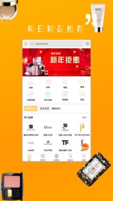 GO趣跨境電商下載